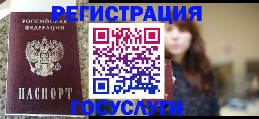 прописка для военкомата в Камчатском крае